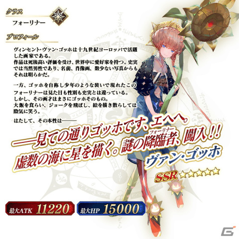 「FGO」に「メイン・インタールード 虚数大海戦イマジナリ・スクランブル」が追加！11月上旬より新規イベントの開幕も決定の画像6
