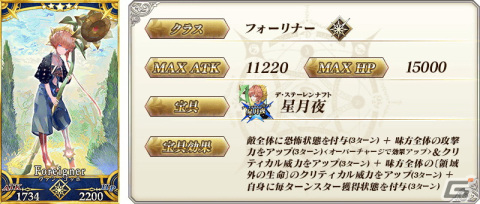 「FGO」に「メイン・インタールード 虚数大海戦イマジナリ・スクランブル」が追加！11月上旬より新規イベントの開幕も決定の画像7