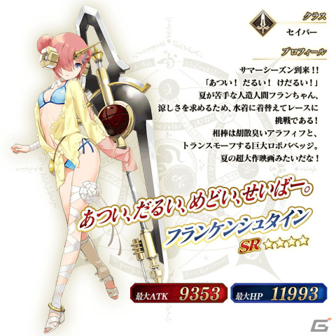 「FGO」に「メイン・インタールード 虚数大海戦イマジナリ・スクランブル」が追加！11月上旬より新規イベントの開幕も決定の画像8