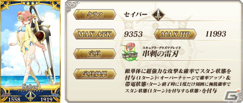 「FGO」に「メイン・インタールード 虚数大海戦イマジナリ・スクランブル」が追加！11月上旬より新規イベントの開幕も決定の画像9