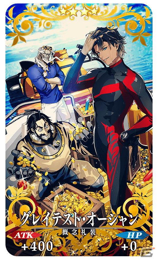 「FGO」に「メイン・インタールード 虚数大海戦イマジナリ・スクランブル」が追加！11月上旬より新規イベントの開幕も決定の画像15