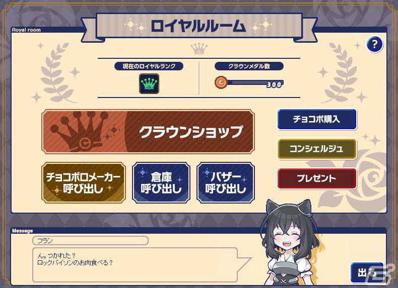 「チョコットランド」でアニメ「転生したら剣でした」とのコラボイベントが11月2日に開催の画像3