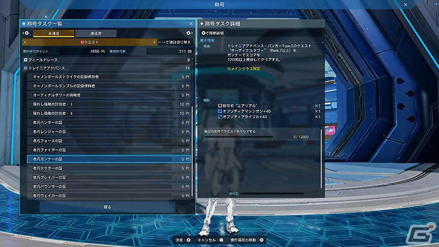 「PSO2 ニュージェネシス」に新コンテンツ「オーディナルタワー」が追加！新ACスクラッチ「リワインドコレクション5」もの画像4