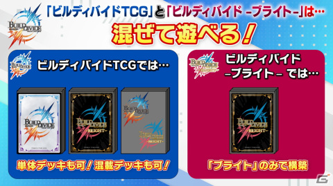 アニプレックスが新TCG「ビルディバイド -ブライト-」を発表！第1弾として「リコリス・リコイル」が参戦決定の画像13