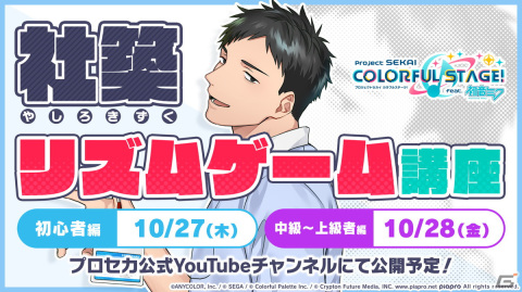 「プロセカ」開催迫る「神山高校文化祭」の描き下ろしイラストや「プロジェクトセカイ Championship 2022 Autumn」の新情報が公開！の画像31