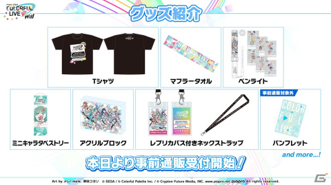 「プロセカ」開催迫る「神山高校文化祭」の描き下ろしイラストや「プロジェクトセカイ Championship 2022 Autumn」の新情報が公開！の画像36