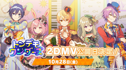 「プロセカ」開催迫る「神山高校文化祭」の描き下ろしイラストや「プロジェクトセカイ Championship 2022 Autumn」の新情報が公開！の画像39