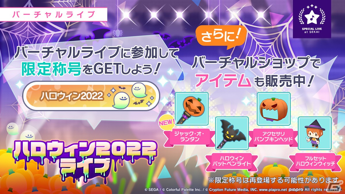 「プロセカ」開催迫る「神山高校文化祭」の描き下ろしイラストや「プロジェクトセカイ Championship 2022 Autumn」の新情報が公開！の画像11