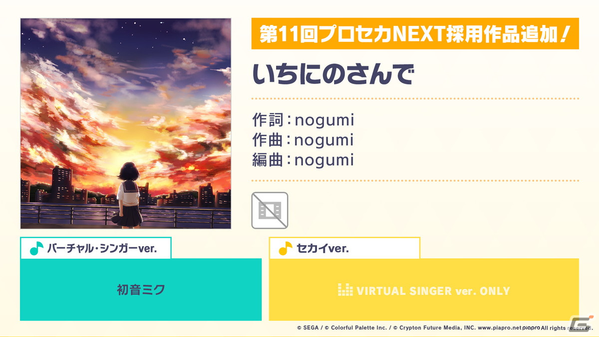 「プロセカ」開催迫る「神山高校文化祭」の描き下ろしイラストや「プロジェクトセカイ Championship 2022 Autumn」の新情報が公開！の画像13
