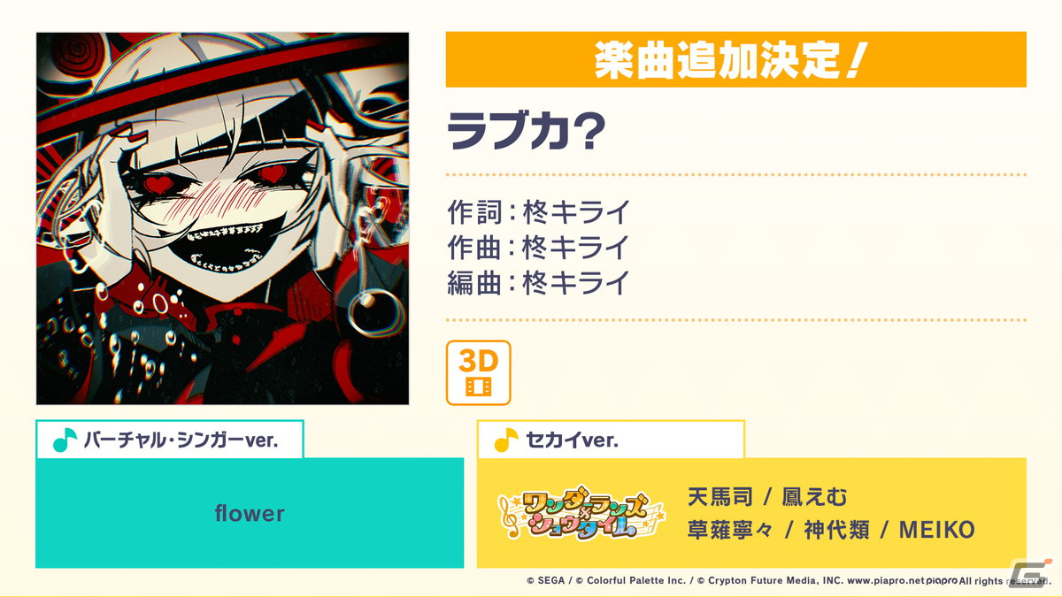「プロセカ」開催迫る「神山高校文化祭」の描き下ろしイラストや「プロジェクトセカイ Championship 2022 Autumn」の新情報が公開！の画像17