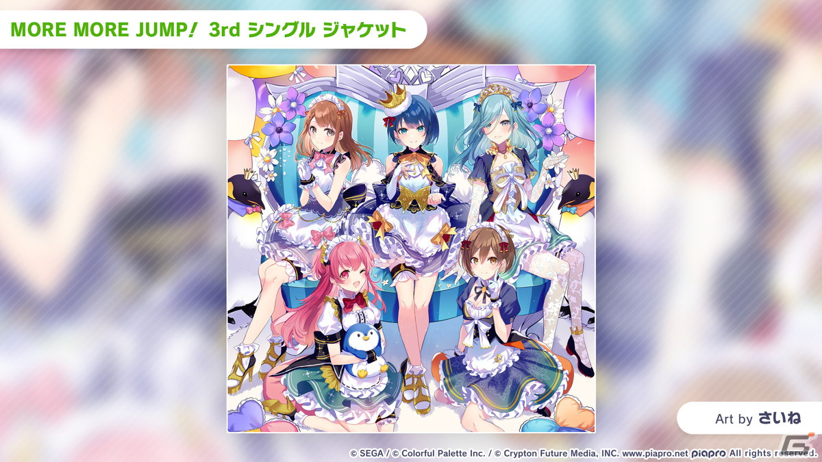 プロセカ」開催迫る「神山高校文化祭」の描き下ろしイラストや