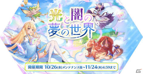 「ラグナロク マスターズ」に英雄職業として魔剣士の「タナトス」が登場！メインクエストの新章も追加の画像4