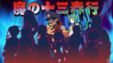 「魔界戦記ディスガイア7」“始祖の七振り”がもたらす力を発揮する「神討モード」を紹介！の画像42