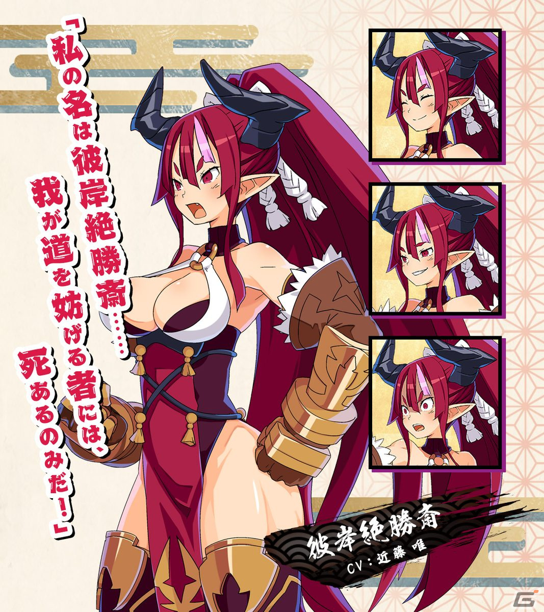 「魔界戦記ディスガイア7」“始祖の七振り”がもたらす力を発揮する「神討モード」を紹介！の画像32