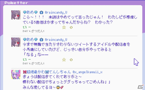 配信者育成ADV「NEEDY GIRL OVERDOSE」のSwitch版が発売！新たなエンディングやクソリプなどが追加の画像15