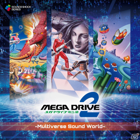 メガドラ版「スペースハリアー」などの音源をデジタル収録したサントラCD「Mega Drive Mini 2 - Multiverse Sound World -」が11月24日に発売！の画像1