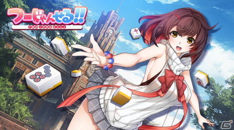 アークシステムワークス新作「つーじゃんせる！！」がPS4で11月24日より配信決定！の画像1