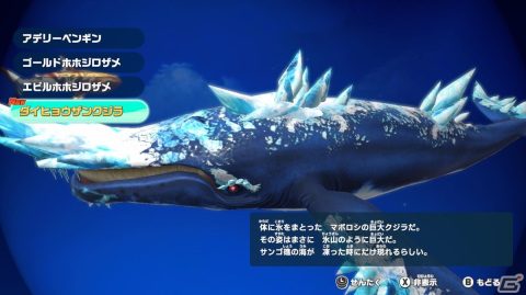 「釣りスピリッツ 釣って遊べる水族館」が発売！ゲームセンターで人気のメダルゲームやシリーズ初のオンライン釣りバトルを楽しもうの画像14