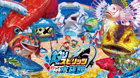 「釣りスピリッツ 釣って遊べる水族館」が発売！ゲームセンターで人気のメダルゲームやシリーズ初のオンライン釣りバトルを楽しもうの画像2