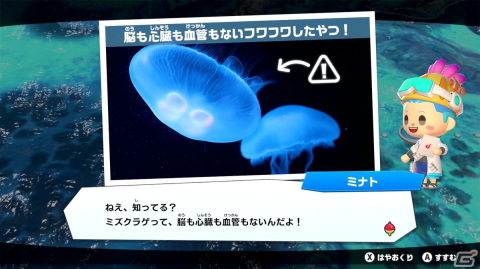 「釣りスピリッツ 釣って遊べる水族館」が発売！ゲームセンターで人気のメダルゲームやシリーズ初のオンライン釣りバトルを楽しもうの画像9