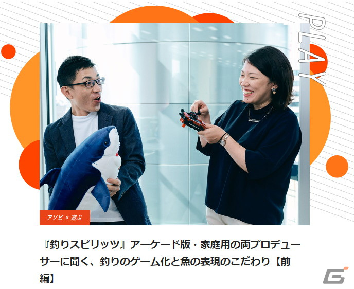 「釣りスピリッツ 釣って遊べる水族館」が発売！ゲームセンターで人気のメダルゲームやシリーズ初のオンライン釣りバトルを楽しもうの画像16