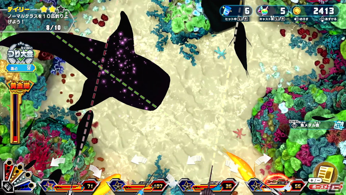 Nintendo Switch「釣りスピリッツ 釣って遊べる水族館」約4分で