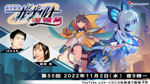 「蒼き雷霆 ガンヴォルト 鎖環」追加ボス「《双極の紫背者》紫電」が登場するアップデートVer.1.3.0が配信開始！の画像7