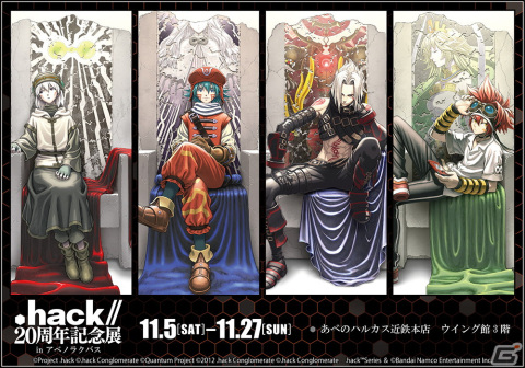 「.hack//20周年記念展 in アベノラクバス」が大阪にて11月5日より開催！描き下ろしイラストを使用したグッズが多数販売の画像1