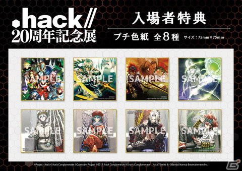 「.hack//20周年記念展 in アベノラクバス」が大阪にて11月5日より開催！描き下ろしイラストを使用したグッズが多数販売の画像2