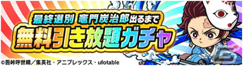 「ポコロンダンジョンズ」がアニメ「鬼滅の刃」との初コラボが11月1日に開催！「竈門炭治郎」などのキャラクター11体が先行公開の画像14