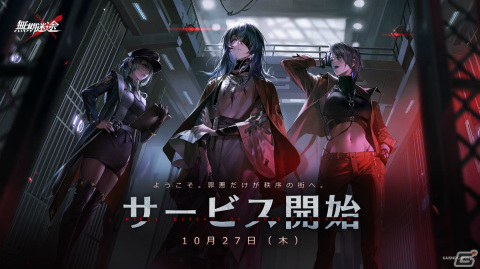 「無期迷途」の正式サービスが開始！郡道美玲さんら“にじさんじ”VTuberによるコラボ配信が本日10月27日より順次実施の画像1