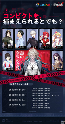 「無期迷途」の正式サービスが開始！郡道美玲さんら“にじさんじ”VTuberによるコラボ配信が本日10月27日より順次実施の画像2