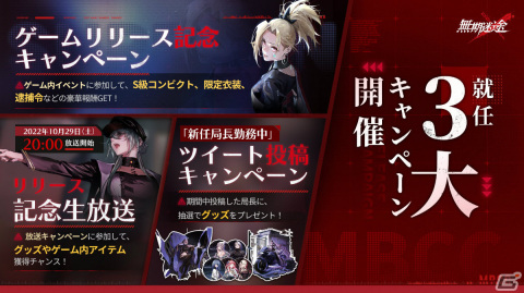 「無期迷途」の正式サービスが開始！郡道美玲さんら“にじさんじ”VTuberによるコラボ配信が本日10月27日より順次実施の画像4