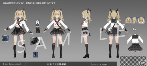 「幻想伝説」新たに日本限定スキン「制服」が公開！背中飾り「雷神」や日本限定の騎乗キャラ「柴ちゃん」についての情報もの画像1