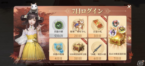 「幻想伝説」新たに日本限定スキン「制服」が公開！背中飾り「雷神」や日本限定の騎乗キャラ「柴ちゃん」についての情報もの画像11