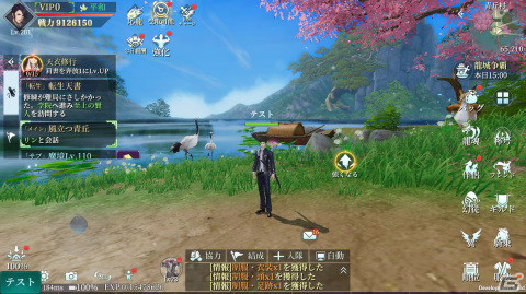 「幻想伝説」新たに日本限定スキン「制服」が公開！背中飾り「雷神」や日本限定の騎乗キャラ「柴ちゃん」についての情報もの画像4