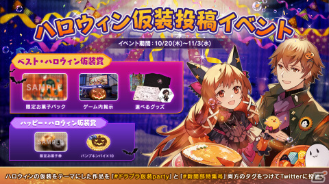 「コード：ドラゴンブラッド」ハロウィンイベント「キャンディ秘宝」が開催！「ハロウィン魔女の誘い」シリーズ外観などが手に入るの画像3