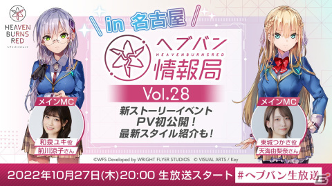 「ヘブバン」SS東城つかさとSS桜庭星羅が対象の「BUFFERピックアップガチャ」が開催！の画像4