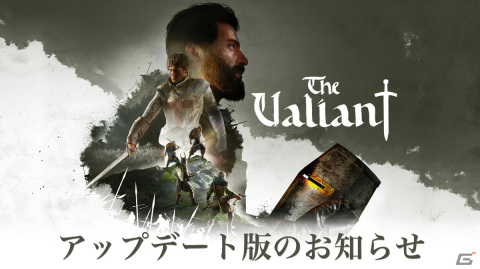 「The Valiant」音楽の追加やチャット機能改善などを含むアップデート1.05が配信開始の画像1