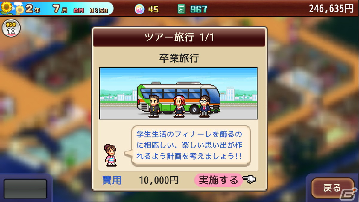 温泉旅館経営シム「ゆけむり温泉郷2」のSwitch版が配信開始！足湯や露天風呂などを設置して理想の温泉郷をつくろうの画像3