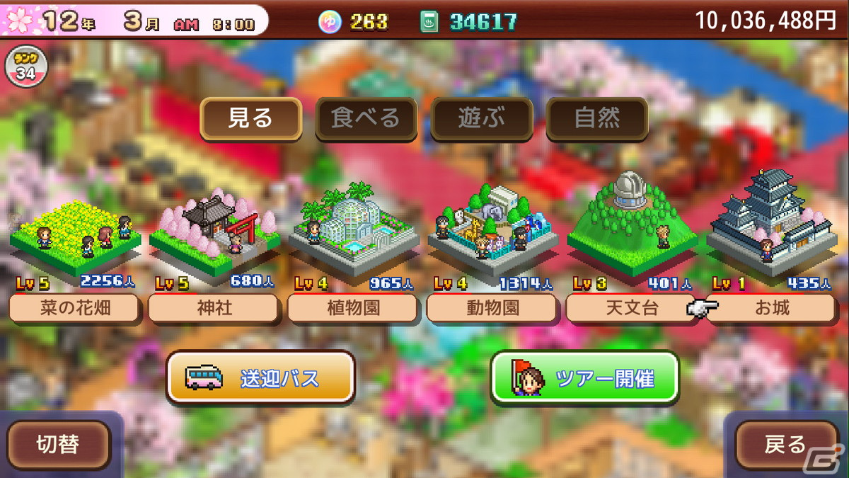温泉旅館経営シム「ゆけむり温泉郷2」のSwitch版が配信開始！足湯や露天風呂などを設置して理想の温泉郷をつくろうの画像4