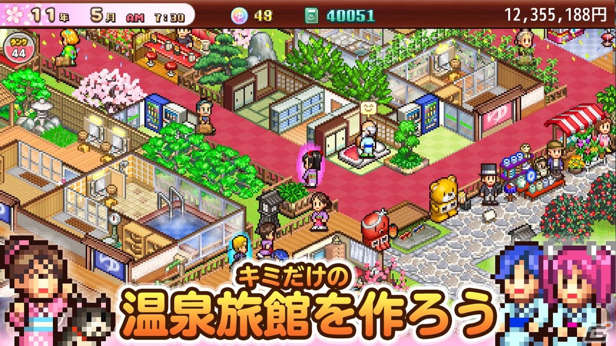 温泉旅館経営シム「ゆけむり温泉郷2」のSwitch版が配信開始！足湯や露天風呂などを設置して理想の温泉郷をつくろうの画像6
