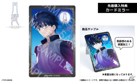 月姫 -A piece of blue glass moon-」遠野志貴とシエルをモデル