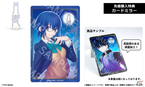 月姫 -A piece of blue glass moon-」遠野志貴とシエルをモデルにした