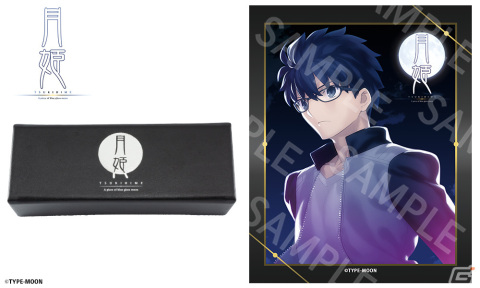 「月姫 -A piece of blue glass moon-」遠野志貴とシエルをモデルにしたコラボ眼鏡が10月29日より販売！の画像5