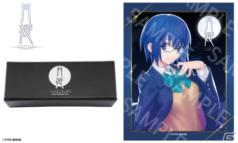 「月姫 -A piece of blue glass moon-」遠野志貴とシエルをモデルにしたコラボ眼鏡が10月29日より販売！の画像9