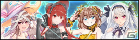 「ガールズ＆クリーチャーズ」でハロウィンイベントが開催―ジャッキー・ロゼッティ・オーガスタ・アラネアが登場の画像2