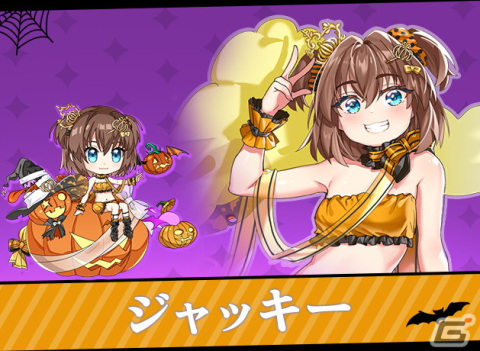 「ガールズ＆クリーチャーズ」でハロウィンイベントが開催―ジャッキー・ロゼッティ・オーガスタ・アラネアが登場の画像3