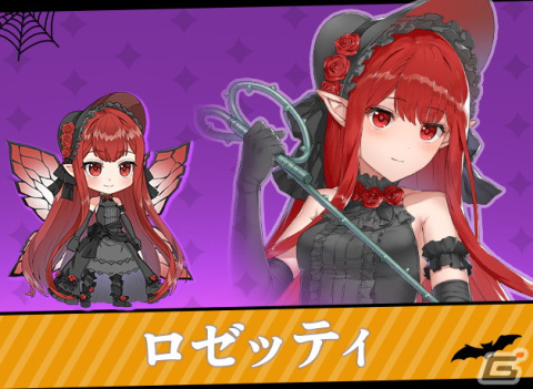 「ガールズ＆クリーチャーズ」でハロウィンイベントが開催―ジャッキー・ロゼッティ・オーガスタ・アラネアが登場の画像4