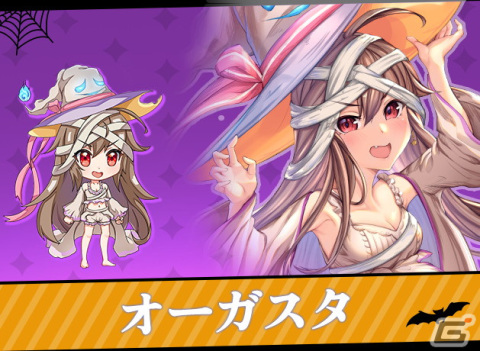「ガールズ＆クリーチャーズ」でハロウィンイベントが開催―ジャッキー・ロゼッティ・オーガスタ・アラネアが登場の画像5